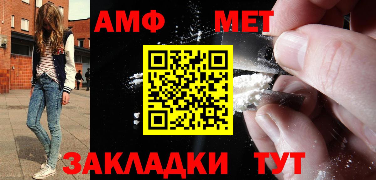 Амфетамин 98% Саранск