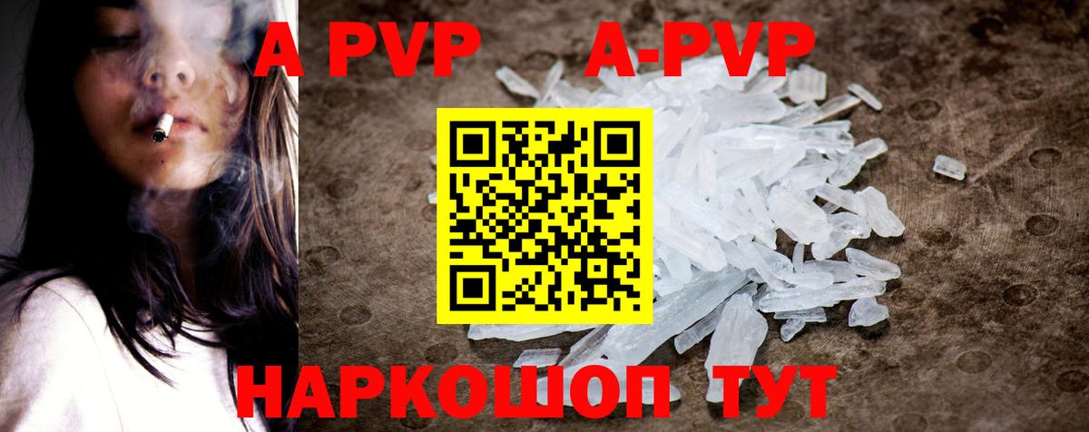 Alpha PVP Crystall Саранск