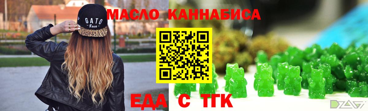 Cannafood марихуана  Вход с VPN  Саранск 