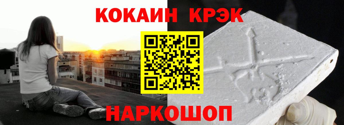 Cocaine 99% Саранск