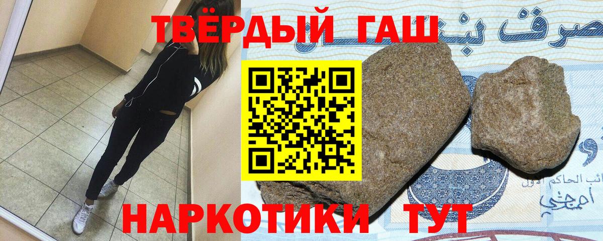 ГАШ гарик  Вход с VPN  ГАШ  Гашиш индика сатива  Саранск 