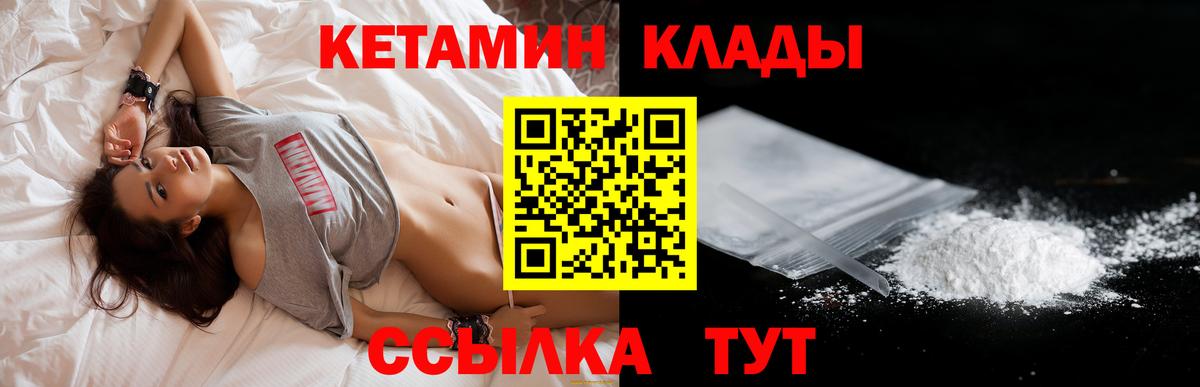 КЕТАМИН VHQ  Кетамин VHQ  Вход с VPN  blacksprut сайт  Саранск 