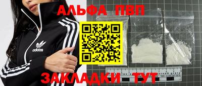 ALPHA PVP Волжск