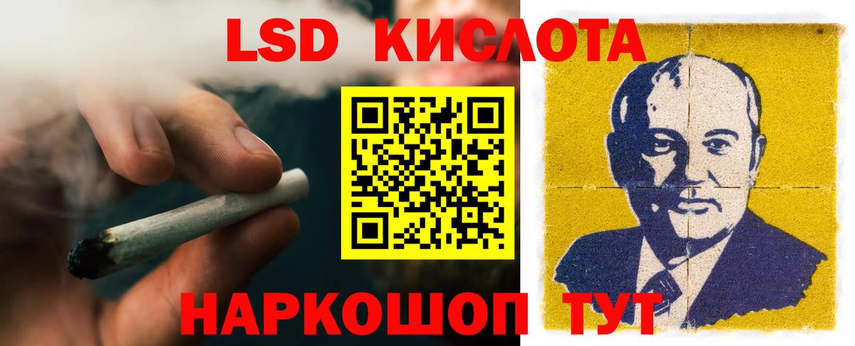 Лсд 25 экстази кислота  LSD-25 экстази кислота  Вход с VPN  Саранск 