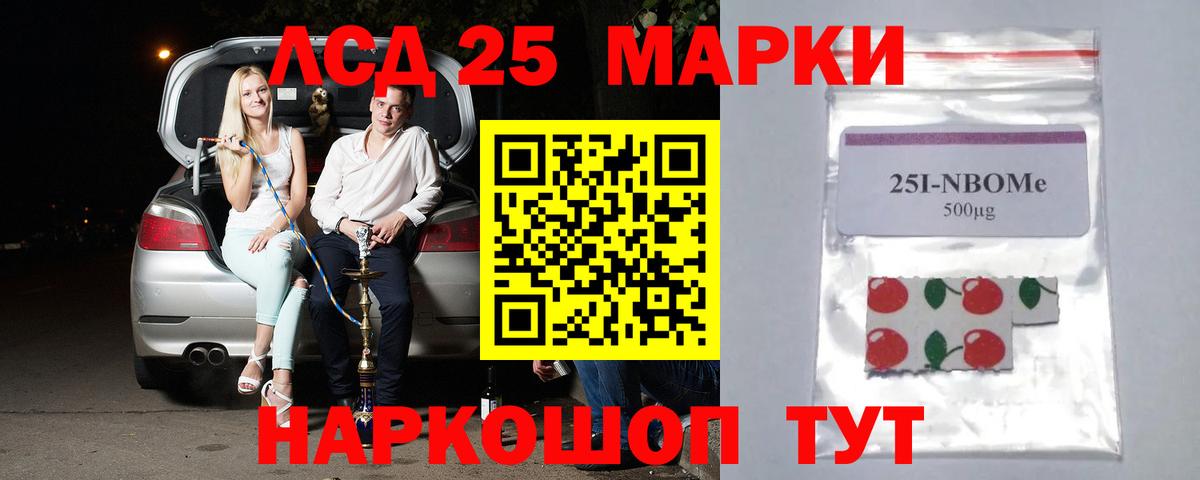 Лсд 25 экстази ecstasy Саранск