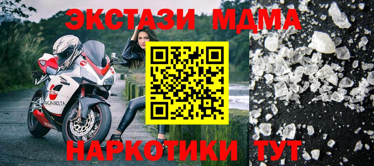 MDMA кристаллы  Вход с VPN  Саранск 