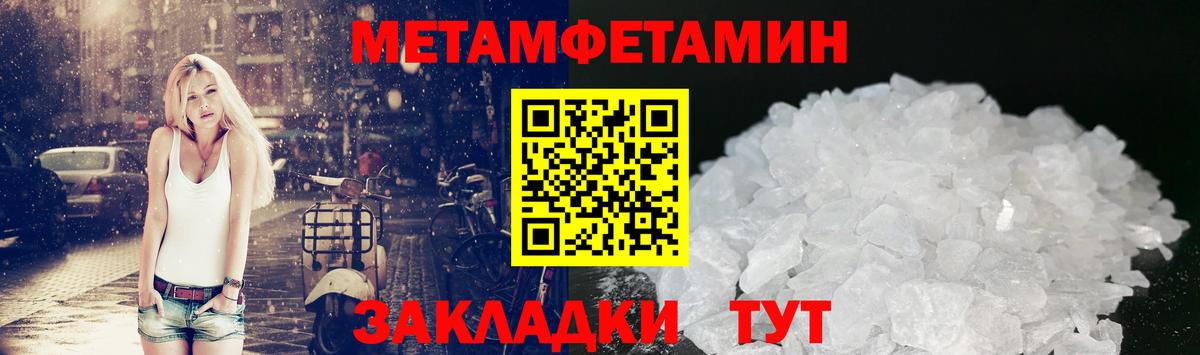 Саранск  Метамфетамин мет  Первитин  Вход с VPN  Метамфетамин мет 