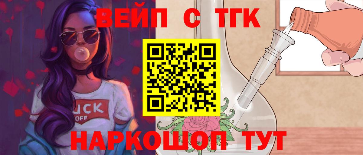 Дистиллят ТГК THC oil Саранск