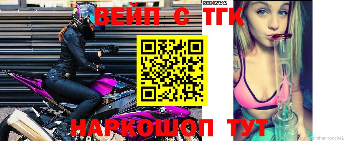 Саранск  магазин  наркотиков  Вход с VPN  Дистиллят ТГК вейп 