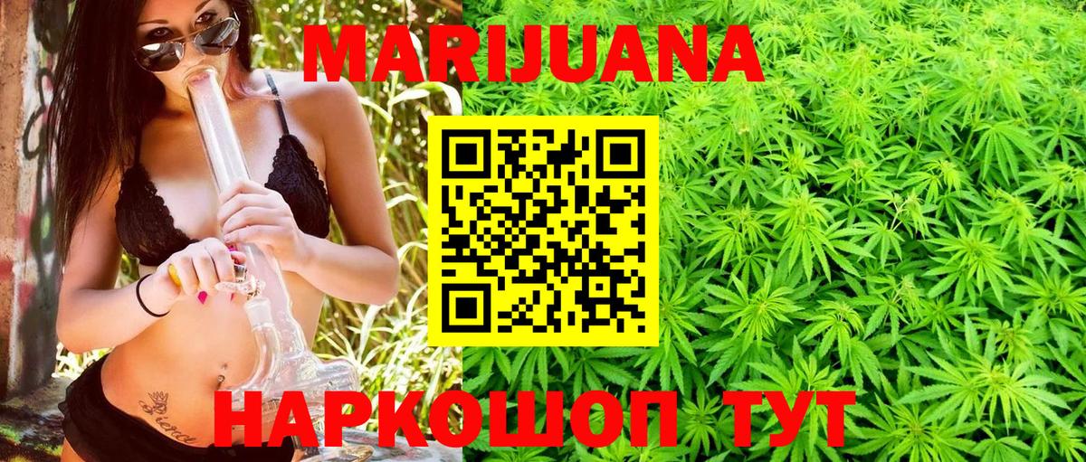 Марихуана MAZAR  Бошки Шишки AK-47  Вход с VPN  Саранск 