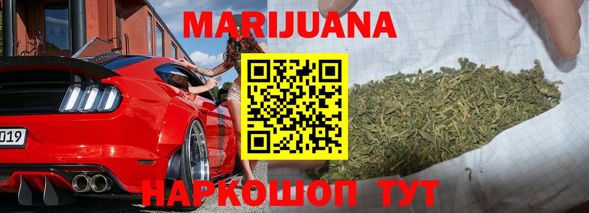 Шишки марихуана LSD WEED Саранск